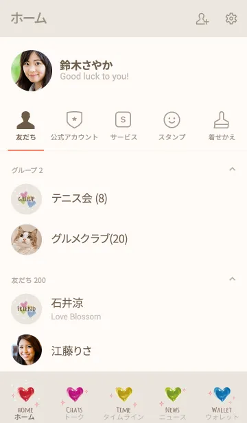 [LINE着せ替え] ベージュとピンク: ハートのパワーストーンの画像2