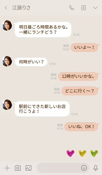 [LINE着せ替え] ベージュとピンク: ハートのパワーストーンの画像4