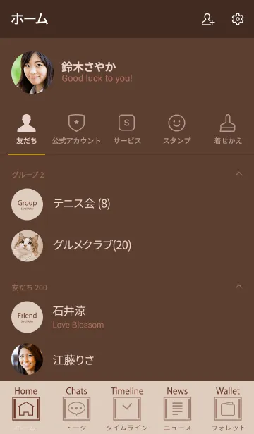 [LINE着せ替え] Super Basic Sand Dollarの画像2