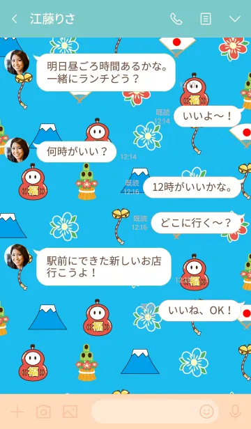 [LINE着せ替え] ポップなお正月4 #子年（ねずみどし）の画像4