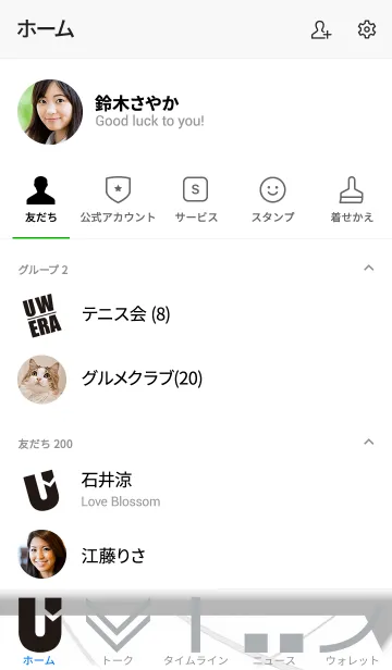 [LINE着せ替え] UVERworld OFFICIAL 2019ver.の画像2