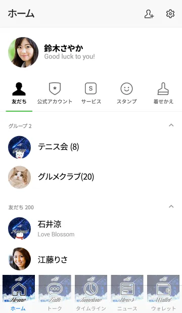 [LINE着せ替え] あい☆大人可愛いシロクマ-冬の夜空-の画像2