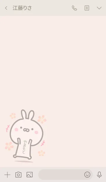 [LINE着せ替え] 【やまもと】ゆるかわウサギ・ベージュの画像3