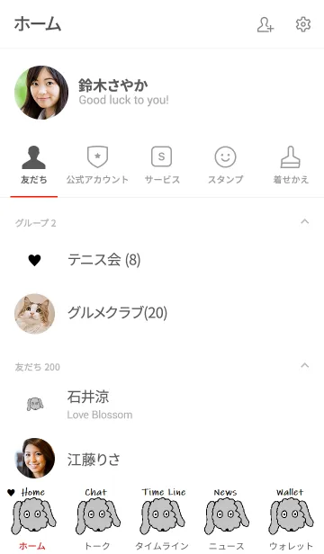 [LINE着せ替え] Happy dog themeの画像2