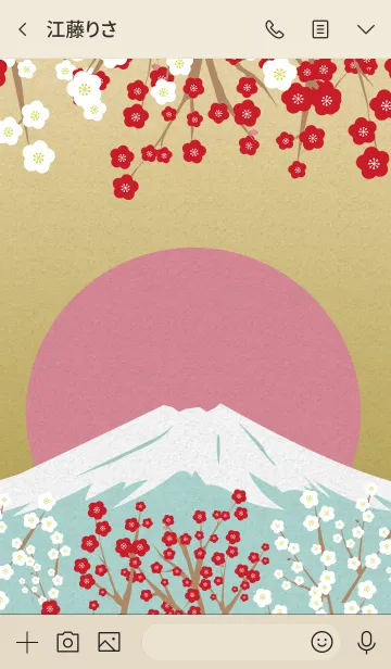 [LINE着せ替え] いいことあるよニューイヤー富士山 #2020の画像3