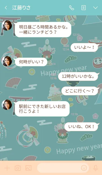 [LINE着せ替え] いいことあるよ ニューイヤーデザイン#2020の画像4