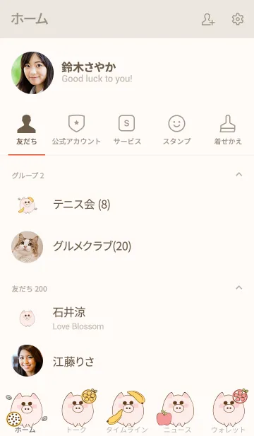 [LINE着せ替え] baby pig 21の画像2