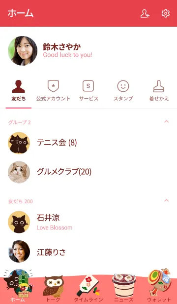 [LINE着せ替え] 大人かわいい猫の着せかえ3 #新年の画像2