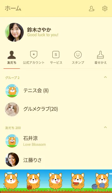 [LINE着せ替え] Love So Cool Corgi Dog Theme (jp)の画像2