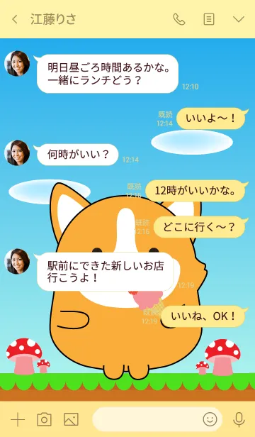 [LINE着せ替え] Love So Cool Corgi Dog Theme (jp)の画像4
