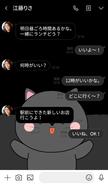 [LINE着せ替え] I'm Cute Black Cat (jp)の画像4