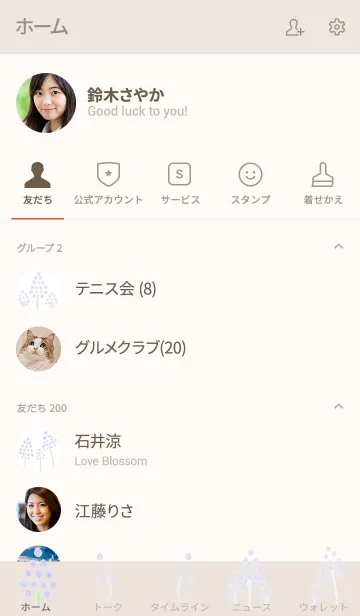 [LINE着せ替え] ゆるふわなムスカリの画像2