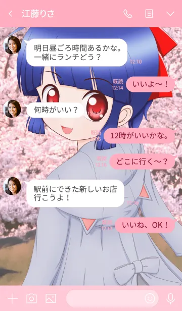 [LINE着せ替え] 陽詩茉莉〈春〉の画像4