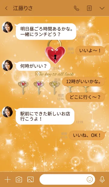 [LINE着せ替え] オレンジ : 愛を強固にするLOVE LOCKの画像4