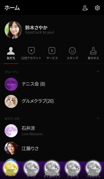 [LINE着せ替え] 射手座新月【2019】Keiko的ルナロジーの画像2