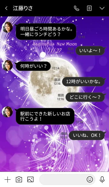[LINE着せ替え] 射手座新月【2019】Keiko的ルナロジーの画像4