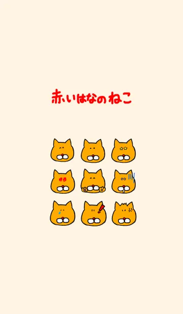 [LINE着せ替え] 赤いはなのねこの画像1