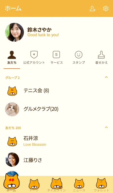 [LINE着せ替え] 赤いはなのねこの画像2