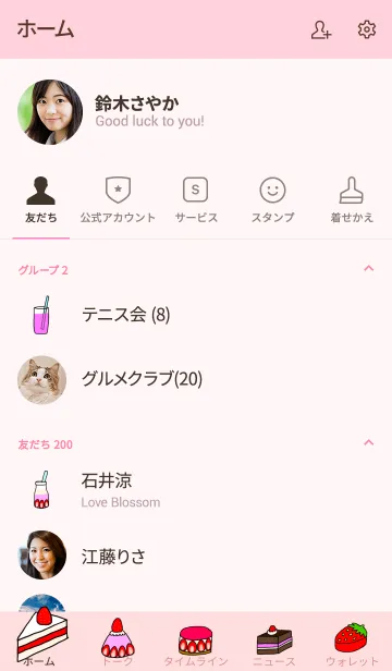 [LINE着せ替え] いちごケーキの着せかえの画像2