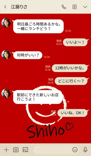 [LINE着せ替え] Smile Name しほの画像4