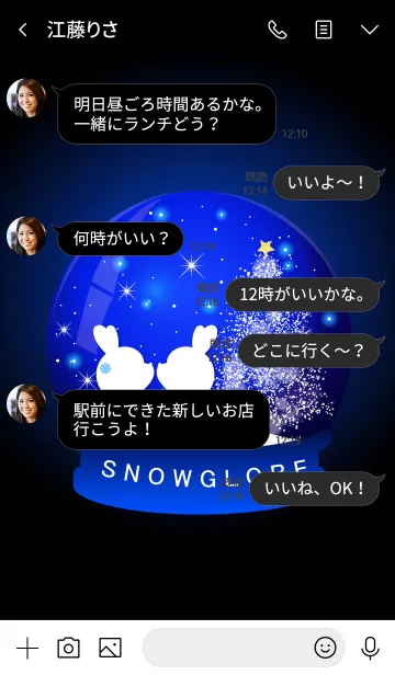 [LINE着せ替え] Snow globe 01.の画像4