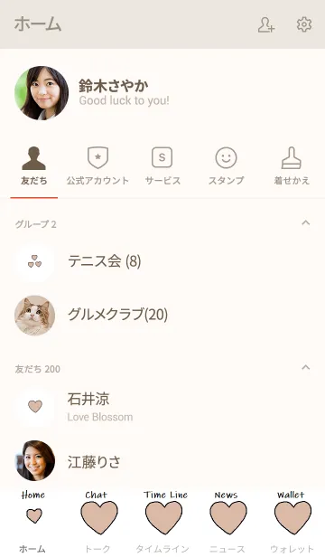 [LINE着せ替え] very simple beige heart themeの画像2