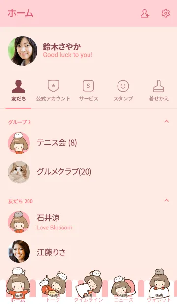 [LINE着せ替え] Girl and cat Theme[Taiwan name2]の画像2