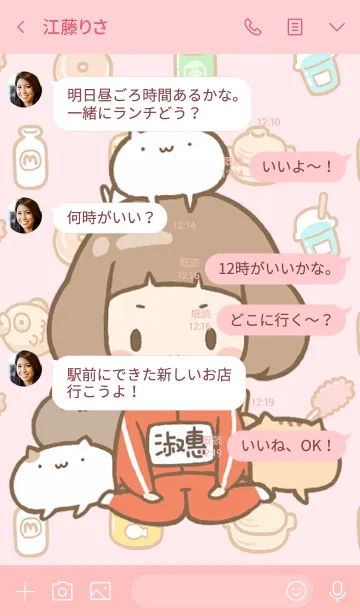 [LINE着せ替え] Girl and cat Theme[Taiwan name2]の画像4