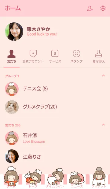 [LINE着せ替え] Girl and cat Theme[Taiwan name7]の画像2