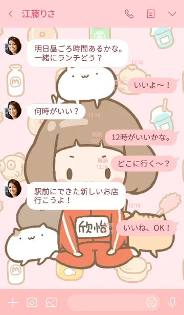 [LINE着せ替え] Girl and cat Theme[Taiwan name9]の画像4