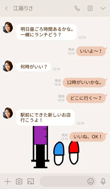 [LINE着せ替え] お薬の時間です シンプルドラッグ #2020の画像4