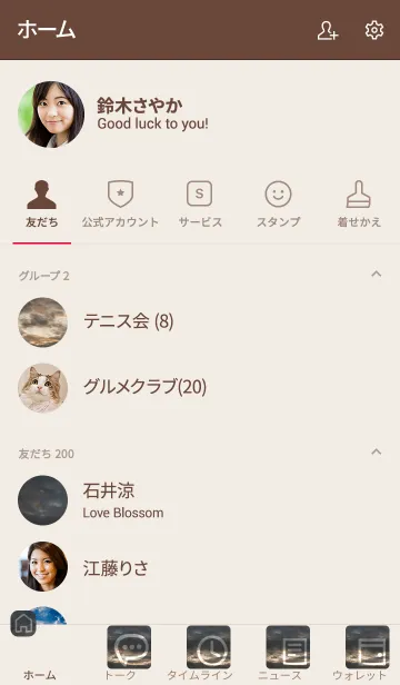 [LINE着せ替え] 自分が苦しい時に忘れがちなこと。の画像2