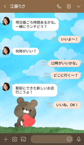 [LINE着せ替え] LOVELY BEAR 3 -MEKYM-の画像4