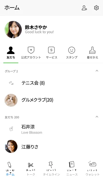 [LINE着せ替え] 文房具とひらがな。SIMPLE。の画像2