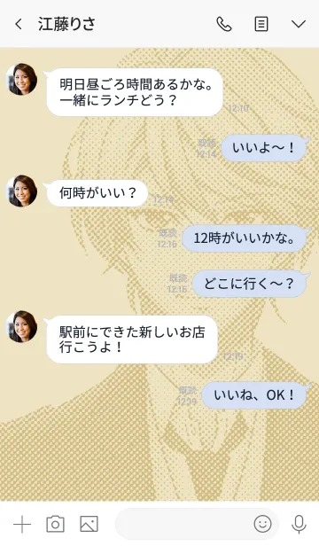 [LINE着せ替え] スタンドマイヒーローズ(桧山貴臣)の画像4