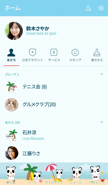 [LINE着せ替え] Simple sea panda theme (JP)の画像2