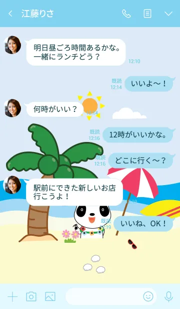 [LINE着せ替え] Simple sea panda theme (JP)の画像4