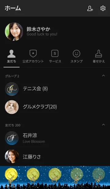 [LINE着せ替え] 星の降る夜に＊24の画像2