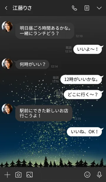 [LINE着せ替え] 星の降る夜に＊24の画像4