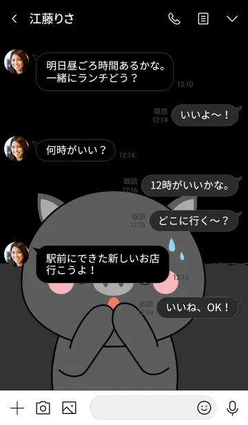 [LINE着せ替え] I'm Cute Black Pig (jp)の画像4