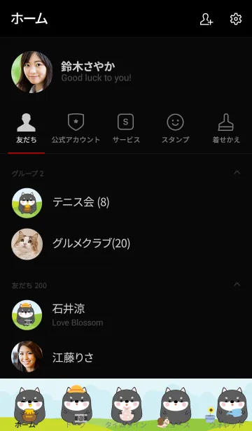 [LINE着せ替え] Fat Black Shiba Inu in Forest Theme (jp)の画像2