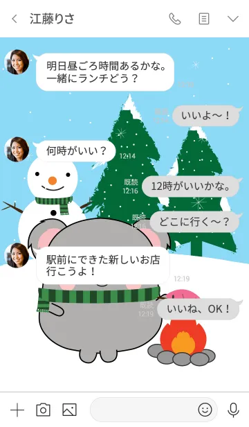 [LINE着せ替え] Winter Koala Theme (jp)の画像4