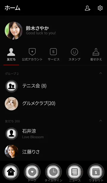 [LINE着せ替え] White in black vr.3 (jp)の画像2