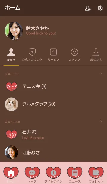 [LINE着せ替え] ゆるてんし『としたそ』の画像2