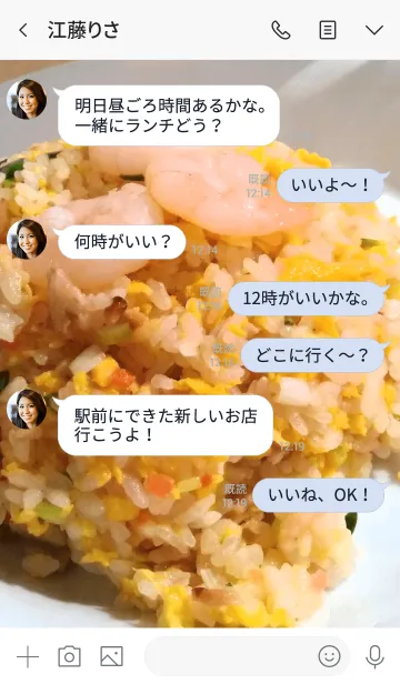 [LINE着せ替え] チャーハン！の画像4