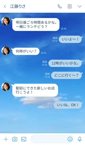 [LINE着せ替え] 「出来るよ」と言うなら、やって見せて。の画像4