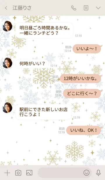 [LINE着せ替え] Winter Snow White - 雪のクリスマス -の画像4