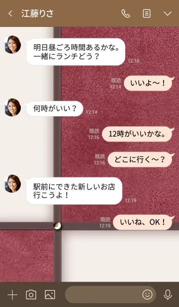 [LINE着せ替え] ボルドー*スエードの画像4