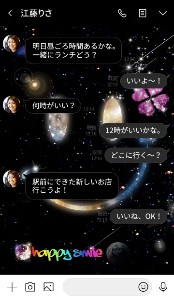 [LINE着せ替え] 運気上昇☆ Happy Smile Universe2の画像4