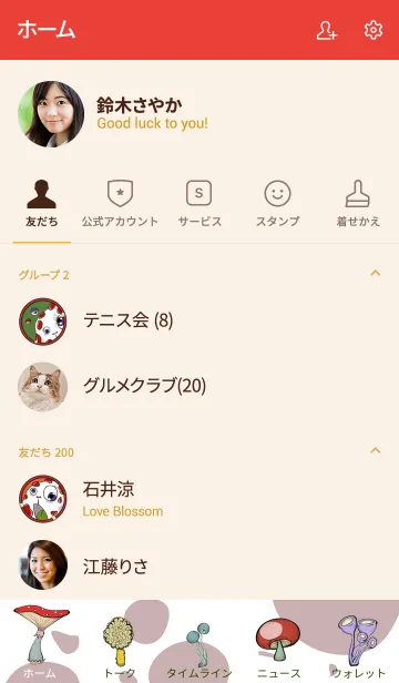 [LINE着せ替え] Picky (ハイドネリウムピッキー）の画像2